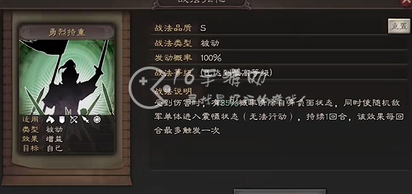 三国志战略版程普t0阵容 满红白板程普最强阵容搭配