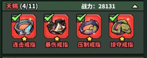 虫虫大作战2最强流派 连击流怎么玩