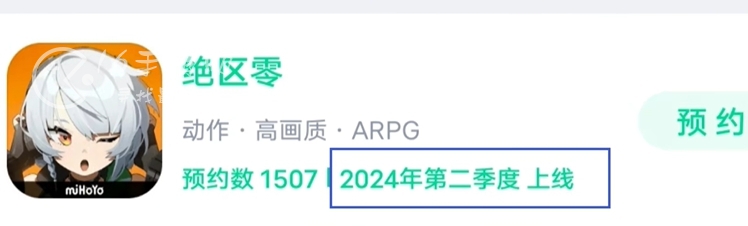 绝区零什么时候上线 公测上线最新消息一览