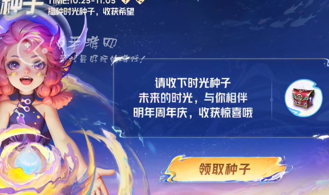 王者荣耀八周年所有活动汇总 2023年周年庆永久四款皮肤领取步骤