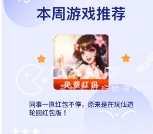 仙道轮回红包版最新兑换码 长期通用礼包码一览