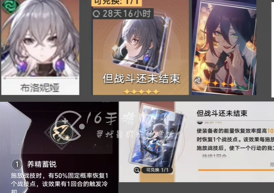 崩坏星穹铁道新手零氪开服必养角色强度榜 最值得培养角色推荐