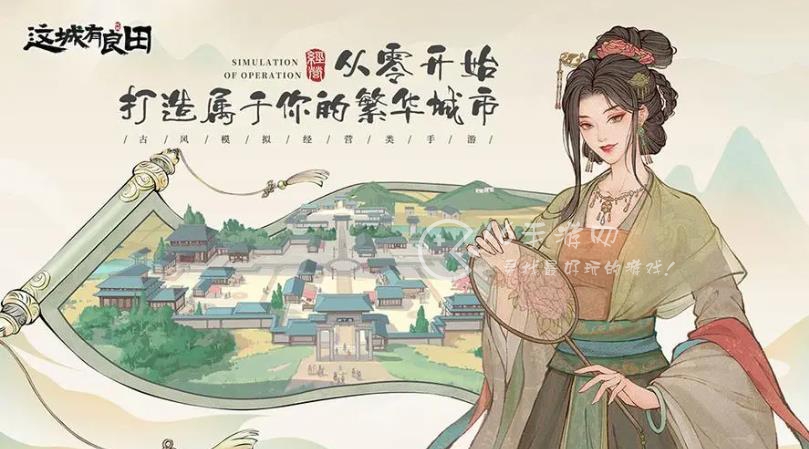 这城有良田九州玩法 九州战力怎么提升