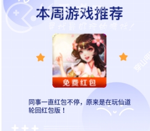 仙庭至尊长期通用10个兑换码合集 最全礼包激活码一览