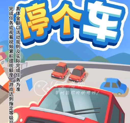 停个车礼包码 最新通用兑换码大全