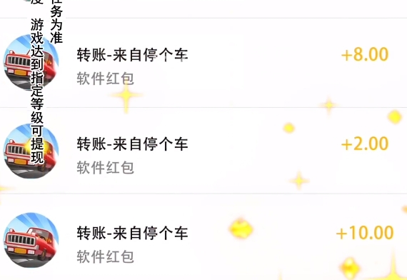 停个车礼包码 最新通用兑换码大全