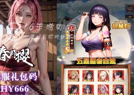 火影六道传奇最强阵容搭配 顶级t0阵容排行榜