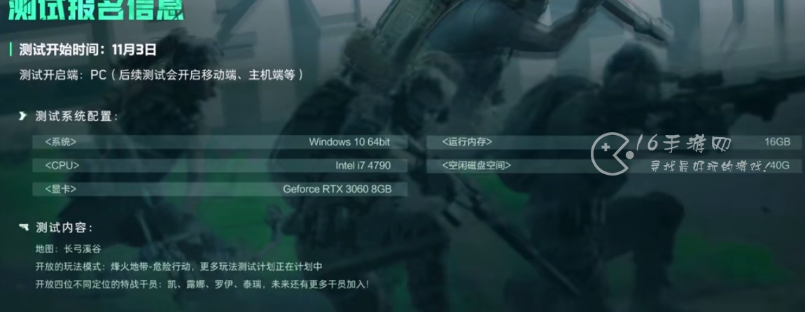 三角洲行动几号上线 是公测还是内测