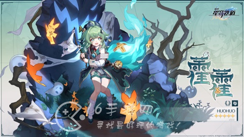 崩坏星穹铁道最新藿藿爆料 藿藿技能介绍