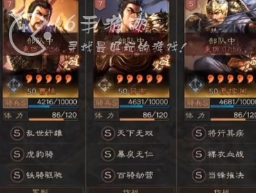 三国志战略版三势吕布最强阵容2023 吕布版本T0三套阵容推荐