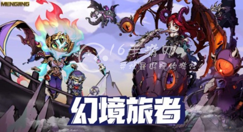 幻境旅者最新兑换码合集（超多奖励礼包码汇总）