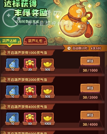 西游除妖小木槌怎么用 小木槌在哪敲木鱼