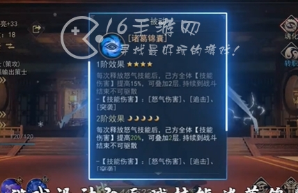 山河之志最强T0阵容推荐 11套版本最强阵容配队