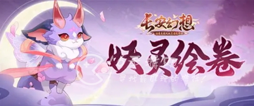 长安幻想最新兑换码11月（超多小编亲测有效礼包码汇总）