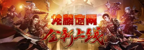 龙鳞兑换码合集 最新奖励礼包码9个