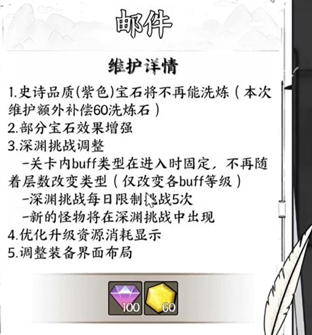 正中靶心宝石洗练 为什么洗练石用不了