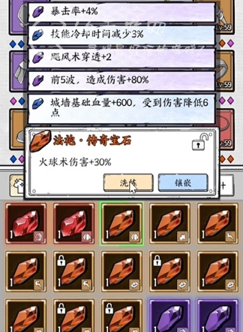 正中靶心大魔法师怎么获得 大魔法师获取步骤