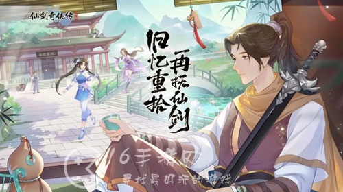 小程序仙剑奇侠传新的开始兑换码大全（最新礼包码汇总）