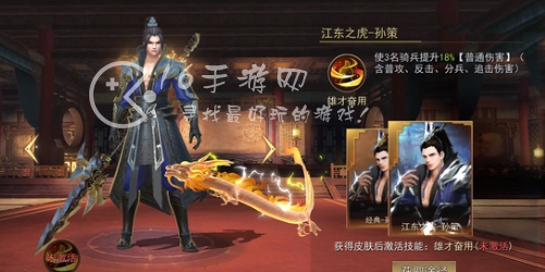 攻城天下子嗣技能搭配 子嗣技能选择什么好