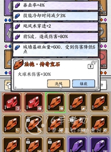 国王指意洗练石怎么用 洗练方式是什么