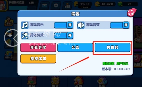 小鸡舰队出击兑换码大全 8个官方全部礼包码合集
