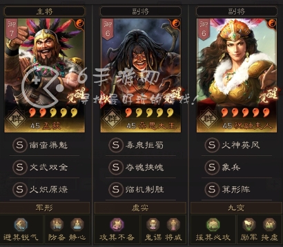 三国志战略版南蛮骑是什么阵容 南蛮骑强度高不高 三国志战略版南蛮骑是什么阵容 南蛮骑强度高不高