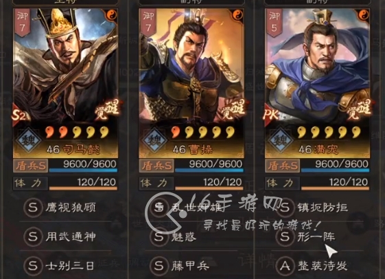 三国志战略版形一阵最强阵容 行一阵3套顶级T0阵容搭配