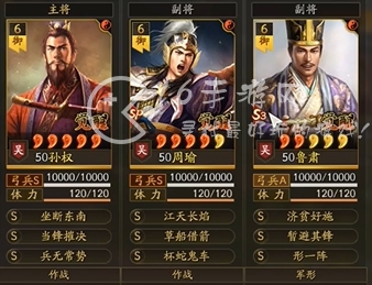 三国志战略版形一阵最强阵容 形一阵3套顶级T0阵容搭配