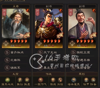 三国志战略版武锋阵最强阵容 武峰阵通用T0阵容搭配 三国志战略版武锋阵最强阵容 武峰阵通用T0阵容搭配