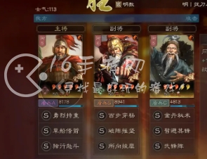 三国志战略版武锋阵最强阵容 武峰阵通用T0阵容搭配