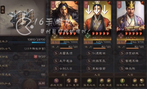 三国志战略版诗诗盾是什么阵容 诗诗盾顶配战法阵容 三国志战略版诗诗盾是什么阵容 诗诗盾顶配战法阵容