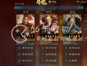 三国志战略版诗诗盾是什么阵容 诗诗盾顶配战法阵容