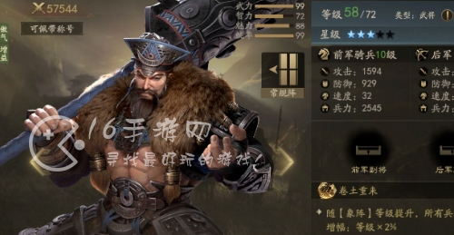 霸业武将排行一览 武将哪个好用