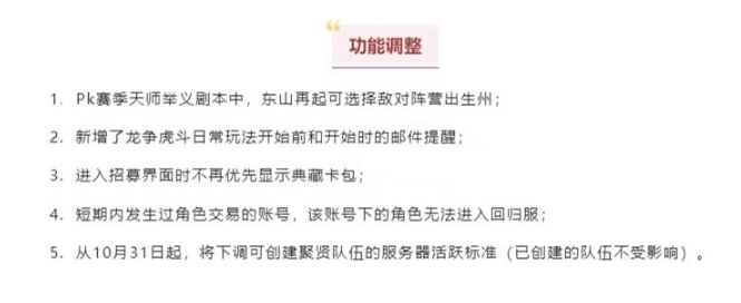 三国志战略版10.25更新内容一览 10.25周三小更新sp刘晔加强 三国志战略版10.25更新内容一览 10.25周三小更新sp刘晔加强