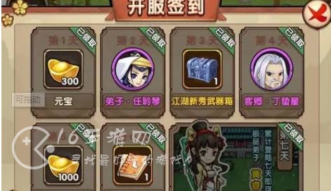 我要当掌门兑换码合集 16个通用礼包码大全