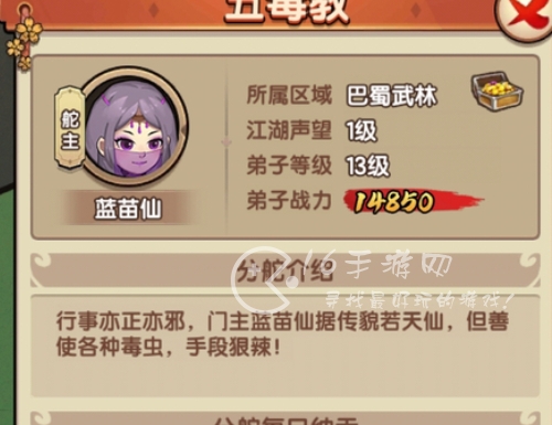 我要当掌门弟子请教答案大全 弟子请教问题题库最新