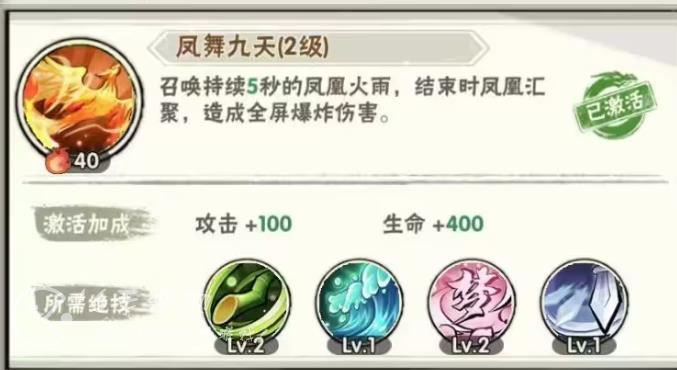 侠客梦妖王攻略 平民玩家妖王怎么打