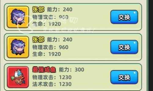 三国吧兄弟后援团谋士选择 后援团谋士推荐