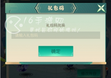 六界仙缘兑换码最新2023 10个顶尖豪华礼包码