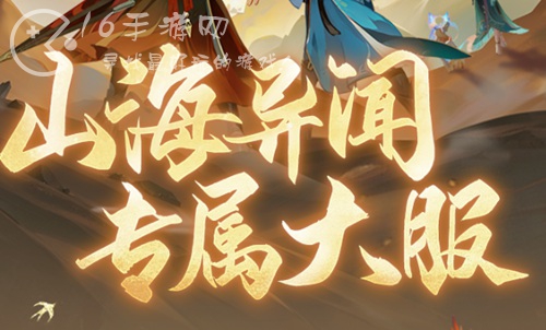 长安幻想11月新服预约时间是多少 新服开服时间表