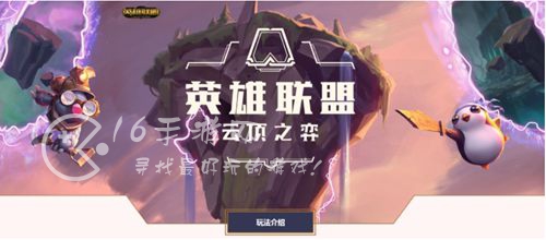 云顶之弈s10调整了什么 s10赛季最新消息爆料