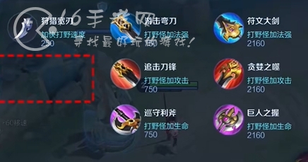 王者荣耀打野刀最新改动 肉刀/红/蓝打野刀改动一览