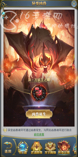 斗罗大陆h5异变凶兽魂环是什么意思 异变凶兽魂环系统介绍
