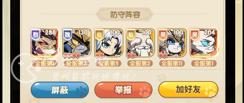 喵喵三国阵容搭配 平民玩家T0阵容推荐