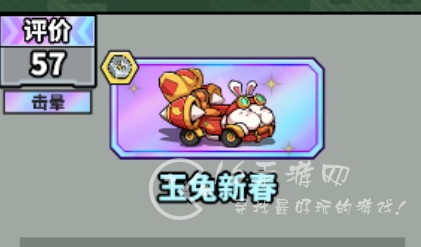 虫虫大作战2载具推荐 载具选择什么好