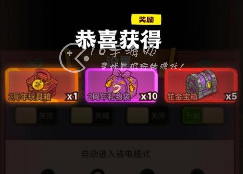 咸鱼之王全部有效个永久兑换码分享（附两周年礼包码）