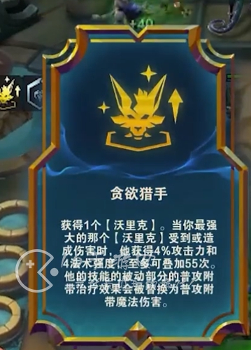金铲铲之战s9.5贪欲猎手狼人怎么玩 s9.5贪欲猎手狼人阵容推荐