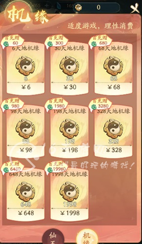 寻道大千天地机缘可以买月卡吗 天地机缘有什么用