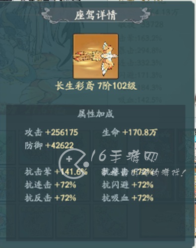 寻道大千座驾升阶要多少五色石 座驾升阶材料表