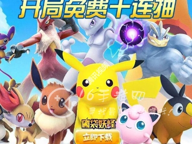 口袋妖怪无限融合最强精灵排行榜 顶级T0精灵排名